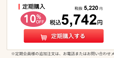  【整菌定期便】プレミアムバスタイム10%OFF 8,415円（税込）