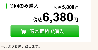 プレミアムバスタイム 9,350円（税込）