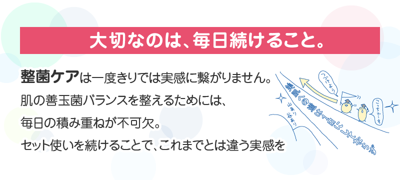 大切なのは、毎日続けること。