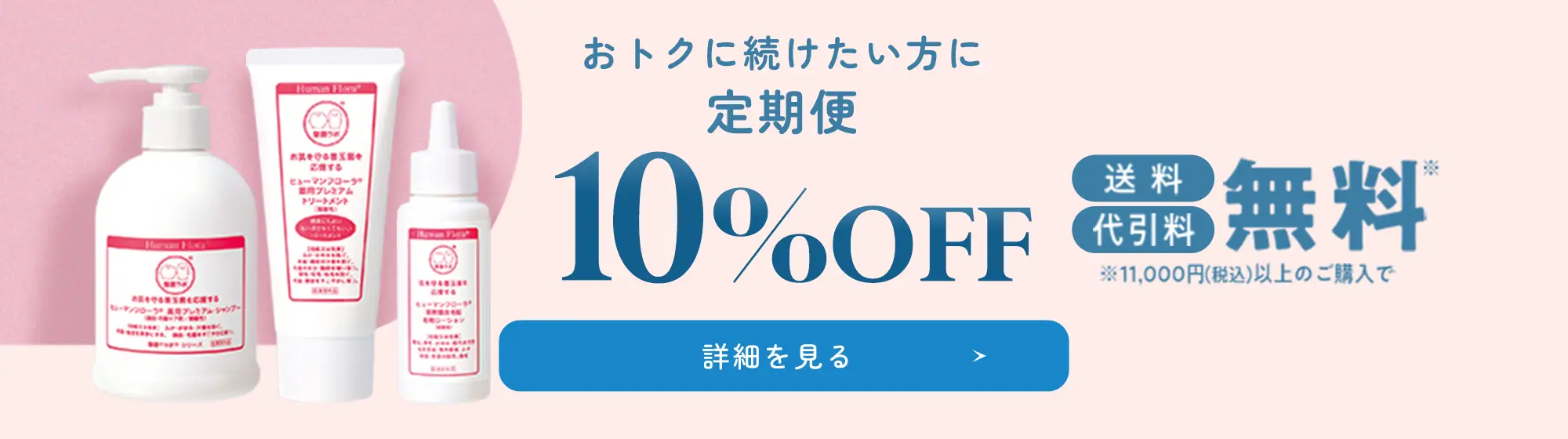 初めての方限定 お得なオトクなキャンペーン