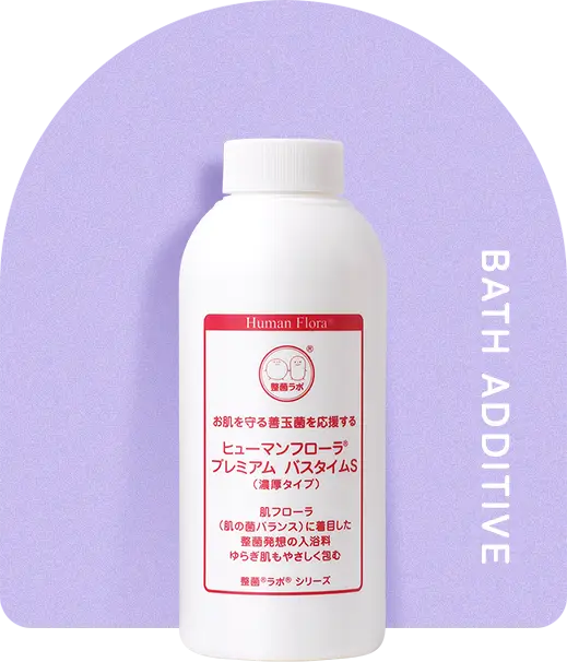 プレミアム バスタイムS