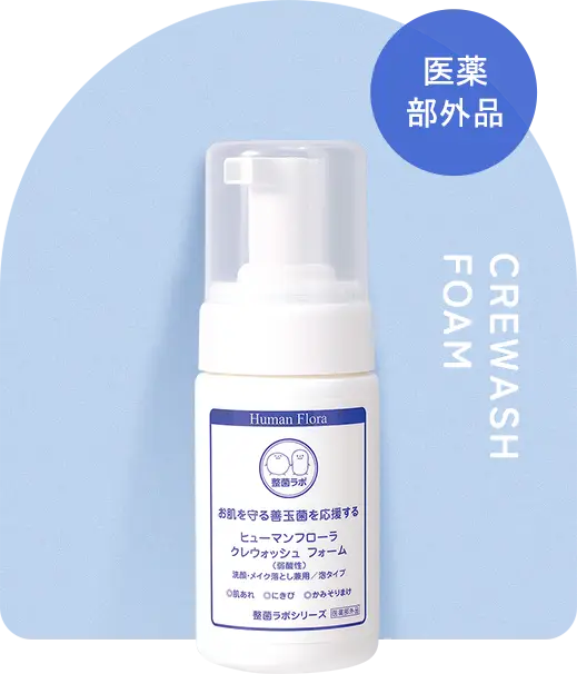 クレウォッシュ フォーム