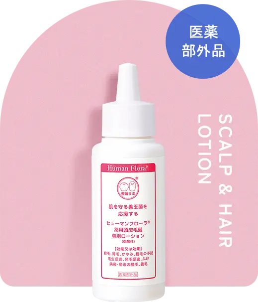 薬用 頭皮毛髪専用ローション