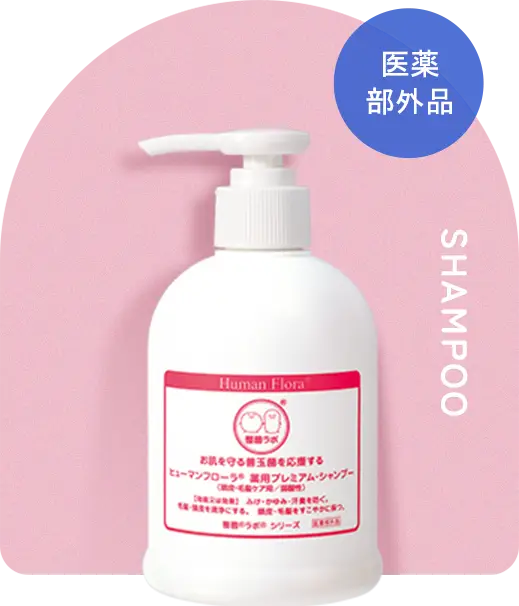 薬用 プレミアム シャンプー