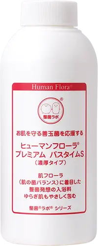 プレミアム バスタイムS