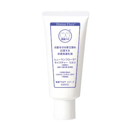 Human Flora モイスチャーミルク 2本セット ヒューマンフローラ モイスチャーミルク（医薬部外品）【整菌ラボ