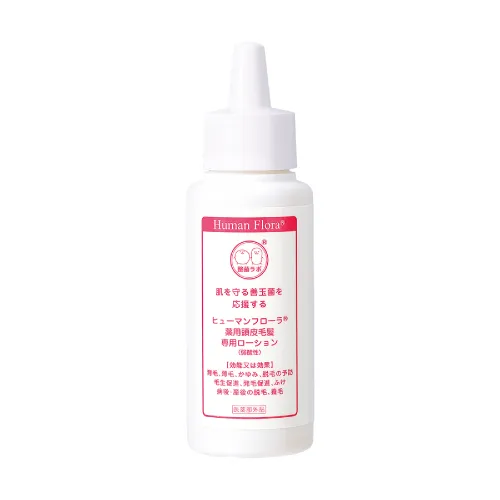 ヒューマンフローラ 薬用 頭皮毛髪専用ローション（医薬部外品）【整菌