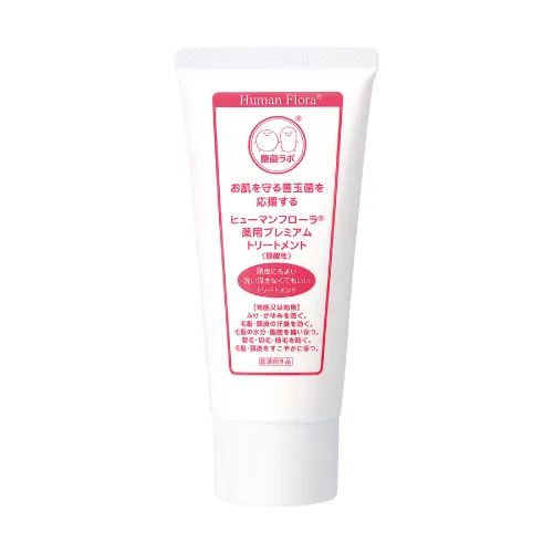 ヒューマンフローラ 薬用 プレミアム トリートメント（医薬部外品