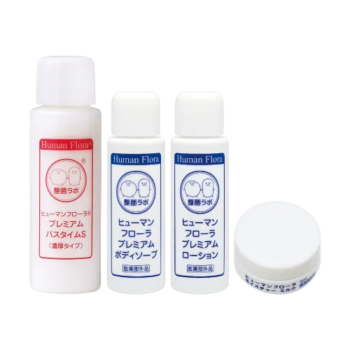 ヒューマンフローラ トライアルセット(全身用)【整菌ラボシリーズ ヒューマンフローラ トライアルセット(全身用)【整菌ラボシリーズ