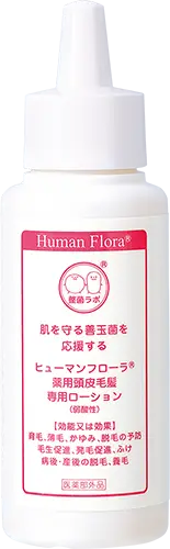 薬用 頭皮毛髪専用ローション