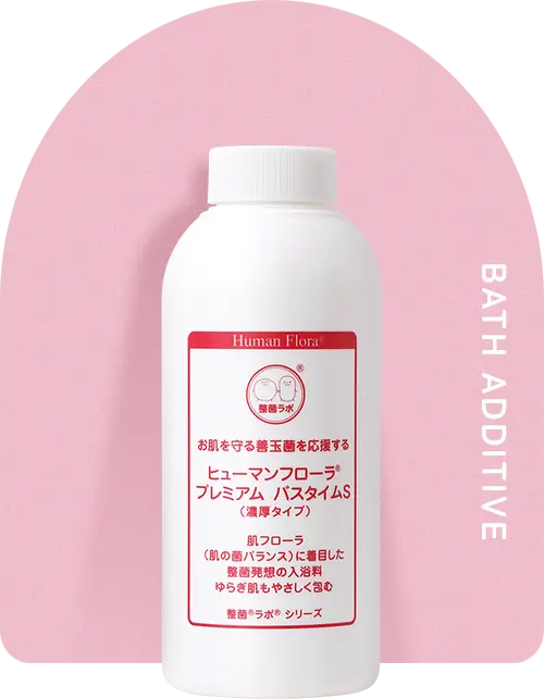 プレミアム バスタイムS
