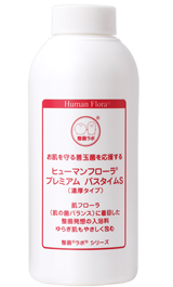 プレミアム バスタイムS