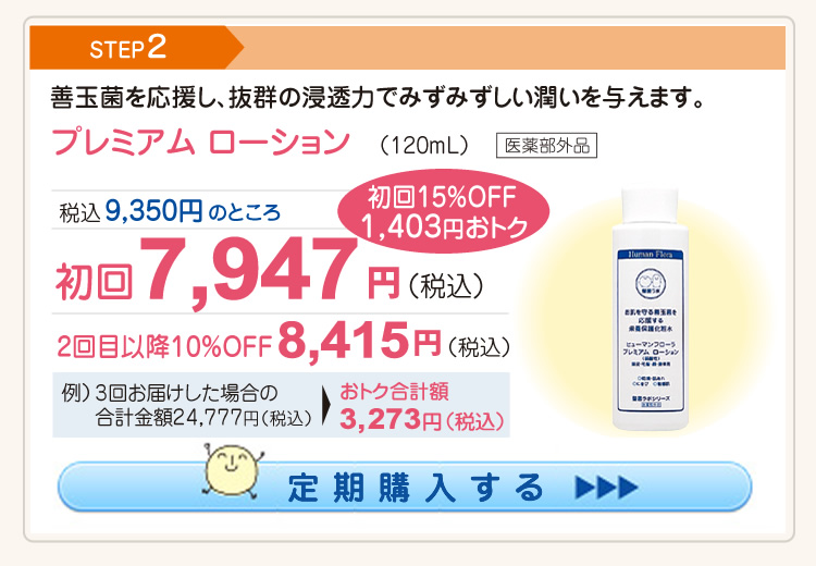 【ヒューマンフローラ】まとめ売り Amazon | ヒューマンフローラ 薬用頭皮毛髪専用ローション（医薬