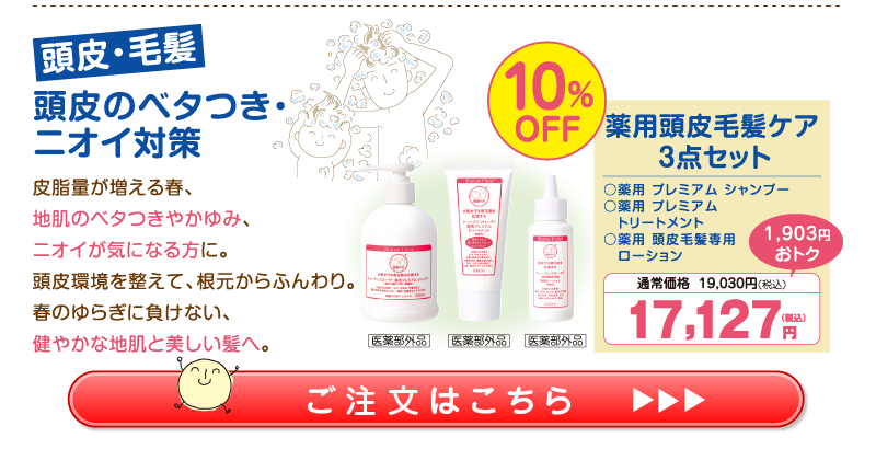 基本3点ｾｯﾄ10%OFF(ｿｰﾌﾟ･ﾛｰｼｮﾝ･ﾐﾙｸ) 17,820円（税込）