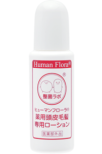 ヒューマンフローラ整菌ラボ 頭皮毛髪ケア専用トライアルセット｜皮膚