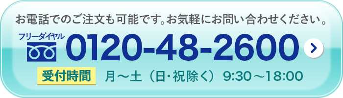 ヒューマンフローラ整菌ラボシリーズ ｜皮膚常在菌(善玉菌)を