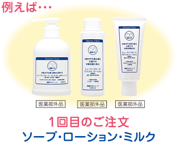 整菌ラボ プレミアボディソープ 250ml - ボディソープ