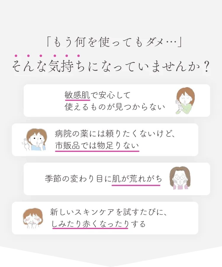 全身用トライアルセット｜ヒューマンフローラの整菌スキンケア