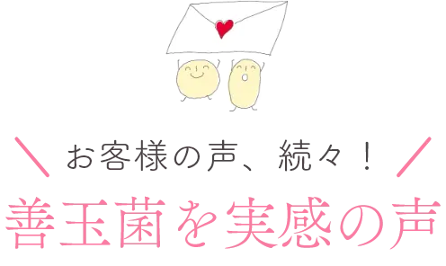 全身用トライアルセット｜ヒューマンフローラの整菌スキンケア