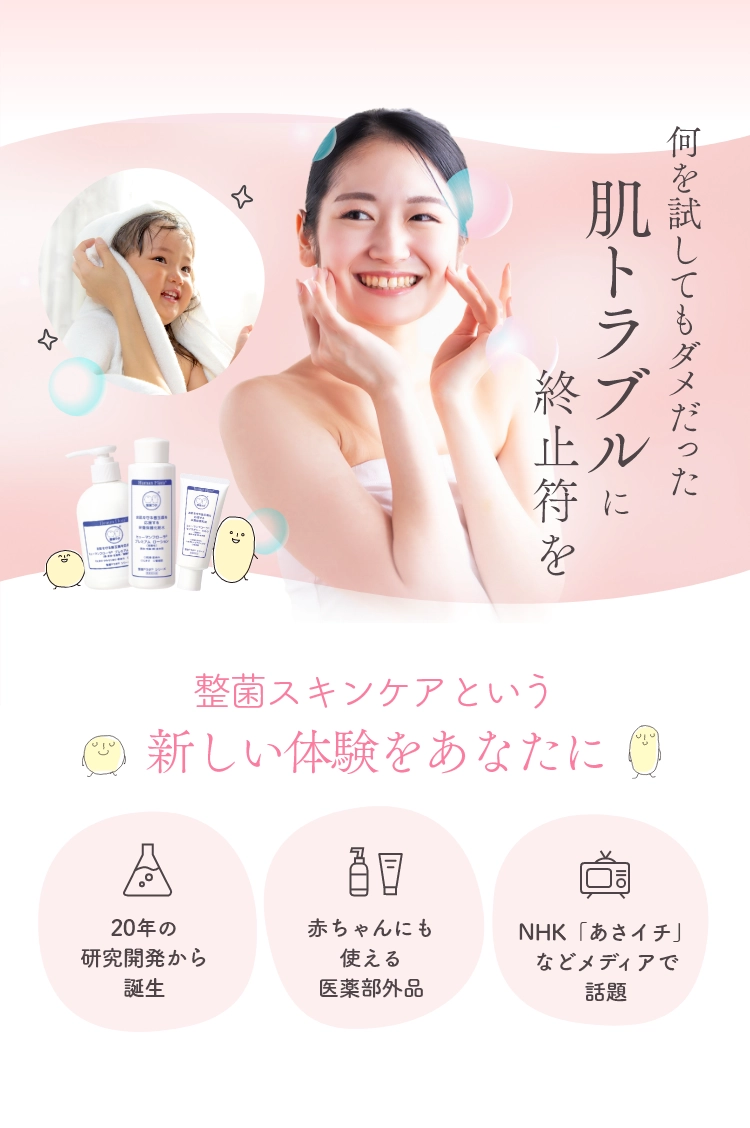 ヒューマンフローラスキンケア3点セット ヒューマンフローラ トライアルセット（頭皮毛髪用）【整菌ラボ